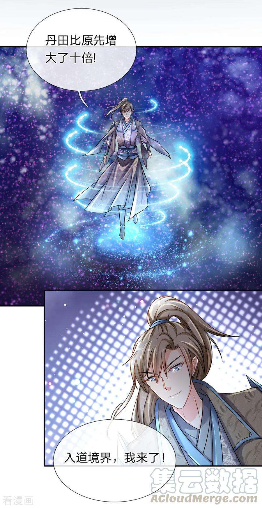 逆天剑神80话 丹田重组，浴血涅槃