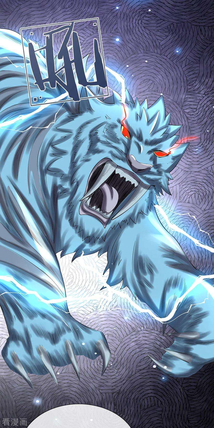 逆天剑神80话 丹田重组，浴血涅槃