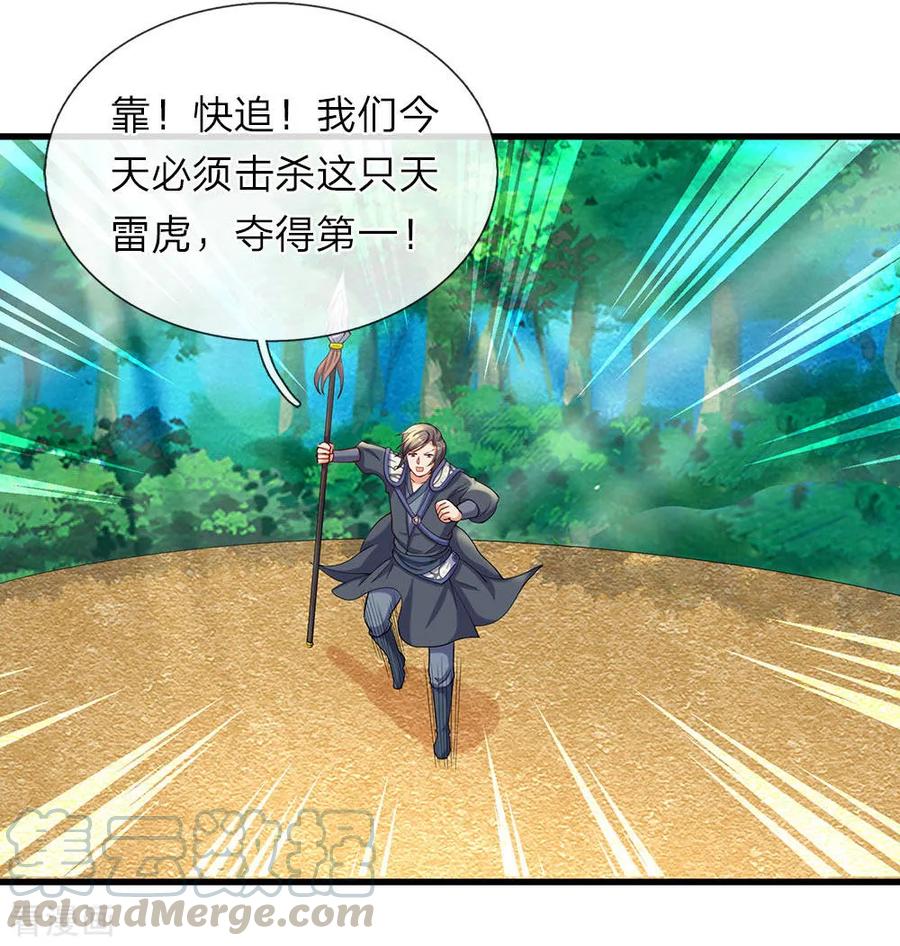 逆天剑神80话 丹田重组，浴血涅槃