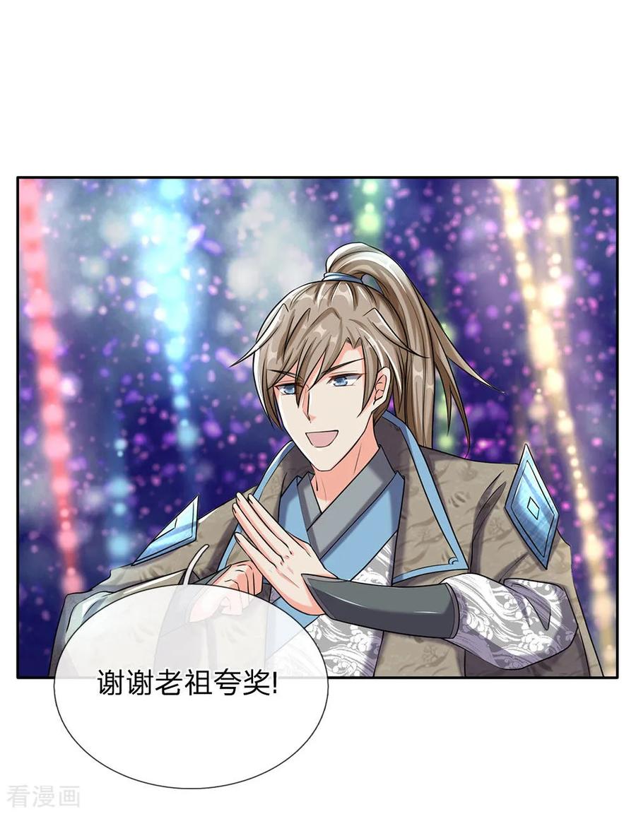 逆天剑神81话 沟通天地，能量流转