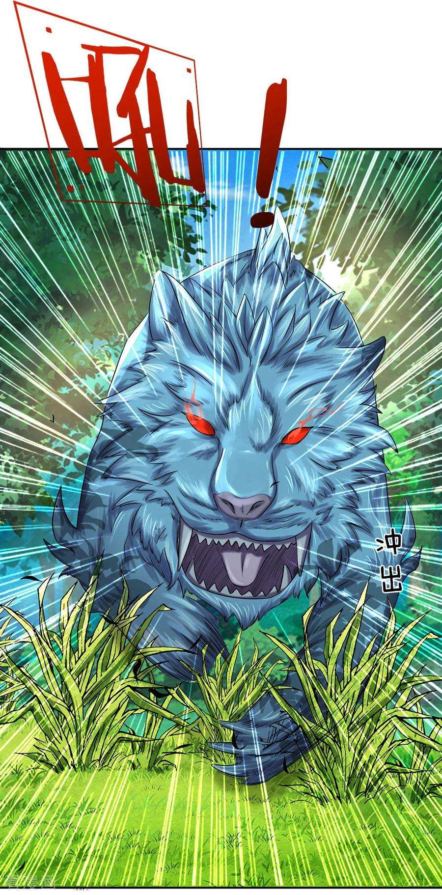 逆天剑神81话 沟通天地，能量流转