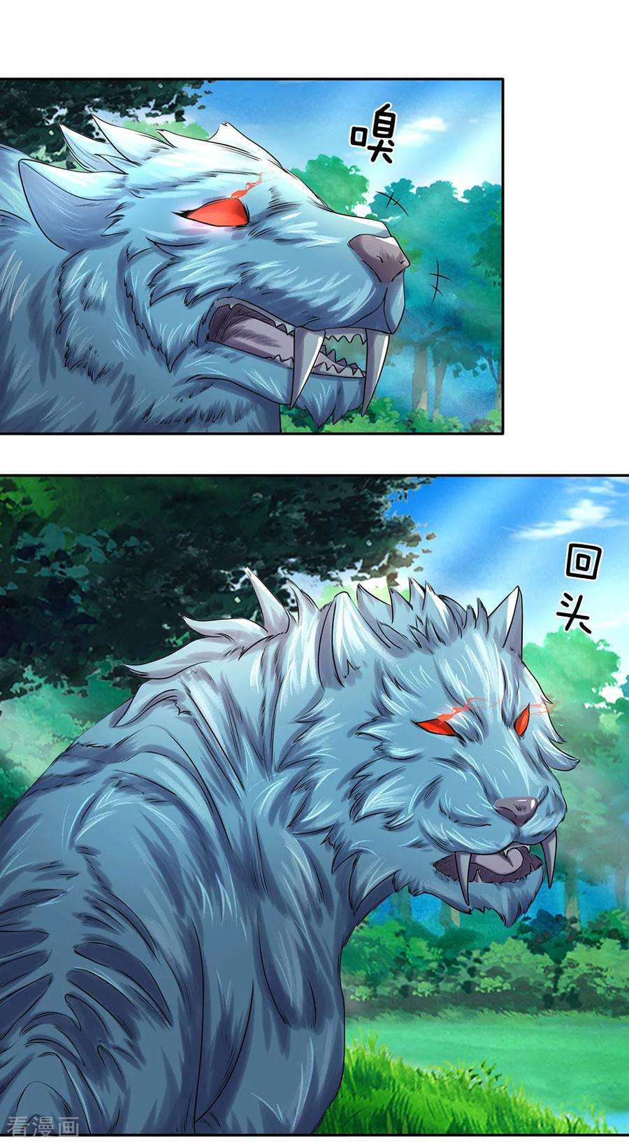 逆天剑神81话 沟通天地，能量流转