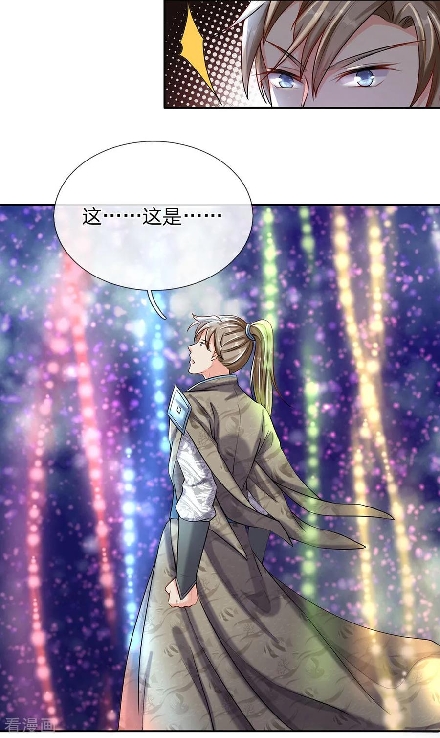 逆天剑神81话 沟通天地，能量流转