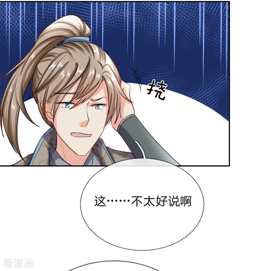 逆天剑神81话 沟通天地，能量流转