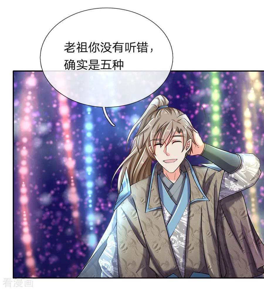 逆天剑神81话 沟通天地，能量流转