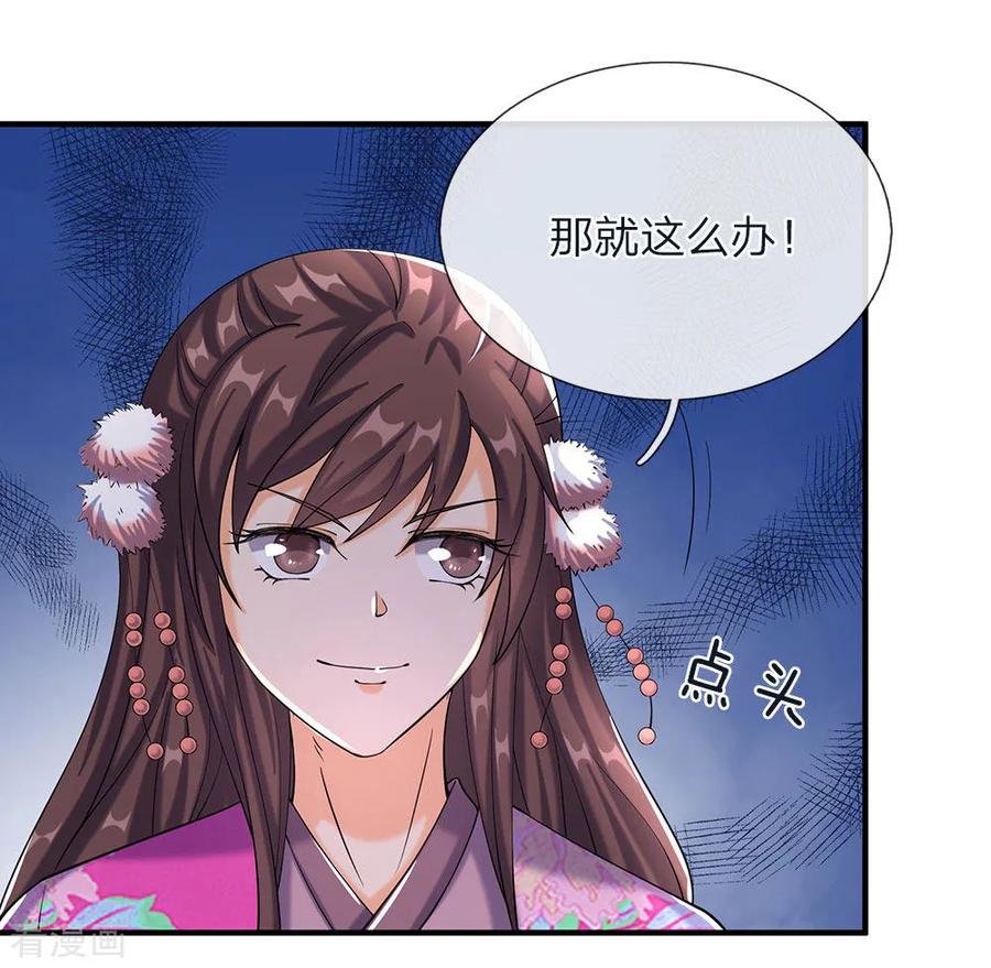 逆天剑神82话 争夺妖兽，同门相残