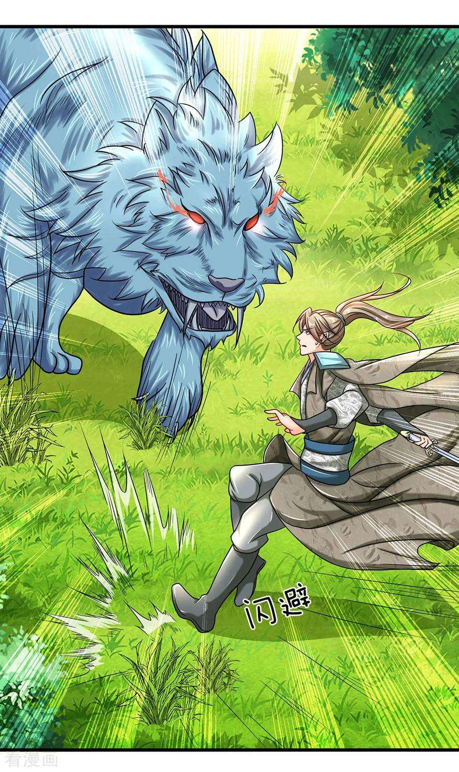 逆天剑神82话 争夺妖兽，同门相残