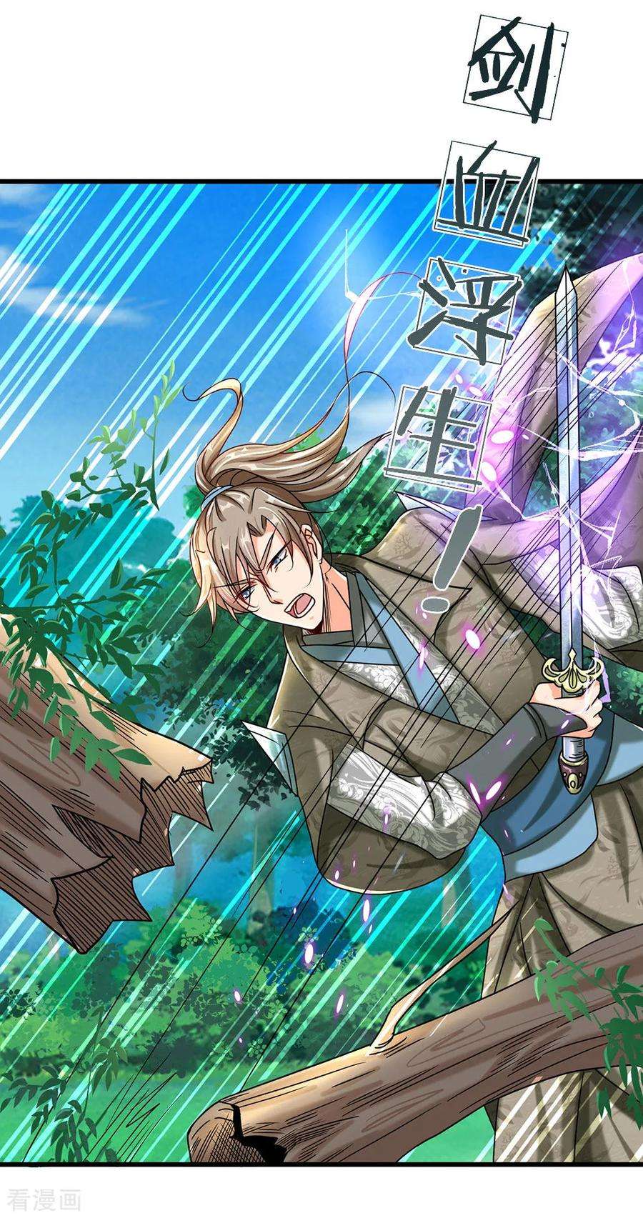 逆天剑神82话 争夺妖兽，同门相残