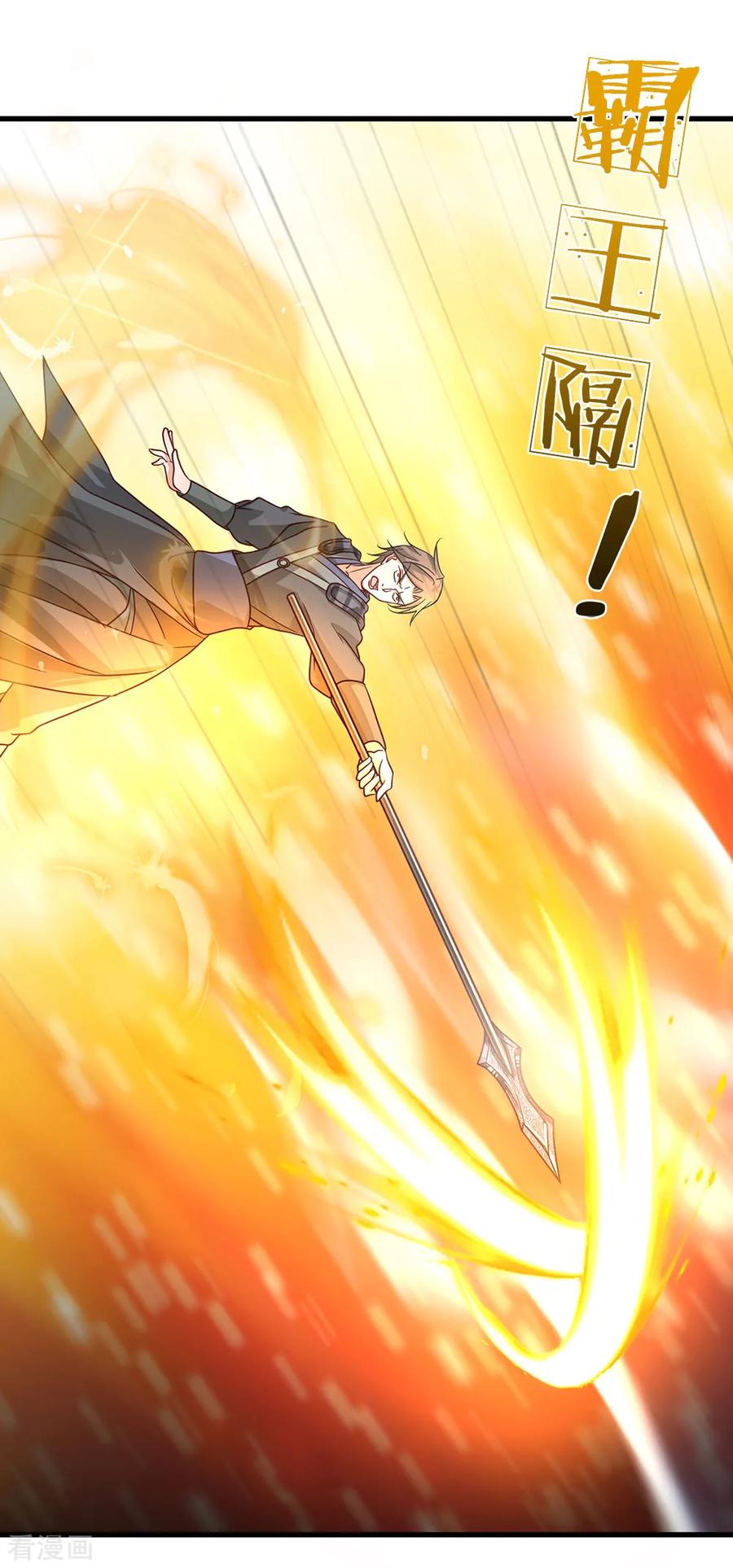 逆天剑神85话 活用属性，助其化险