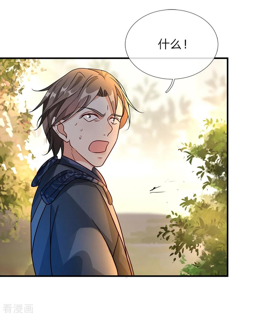 逆天剑神85话 活用属性，助其化险