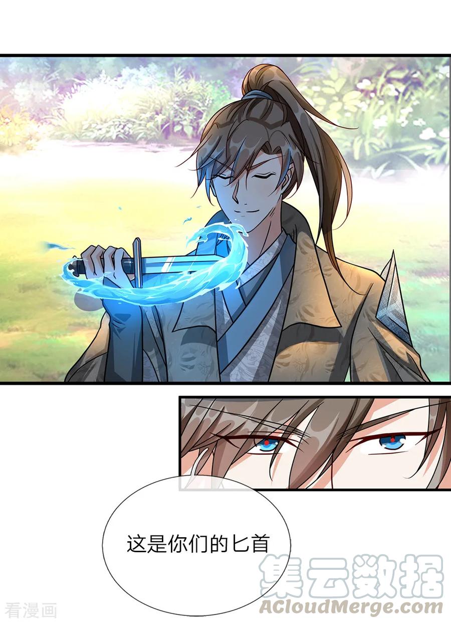 逆天剑神85话 活用属性，助其化险