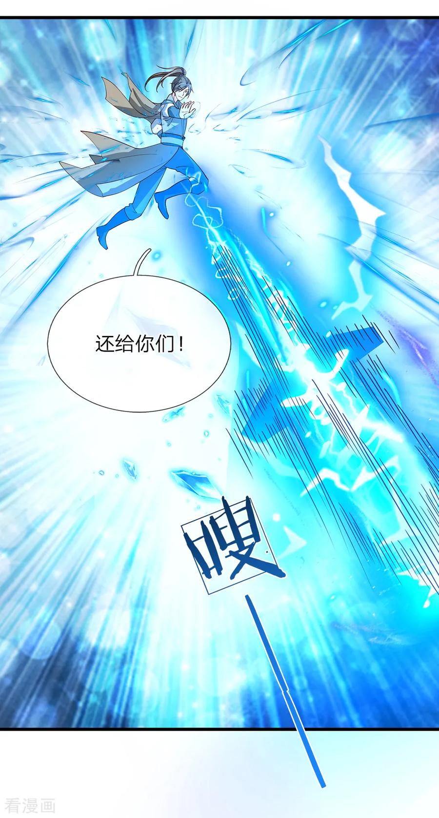 逆天剑神85话 活用属性，助其化险