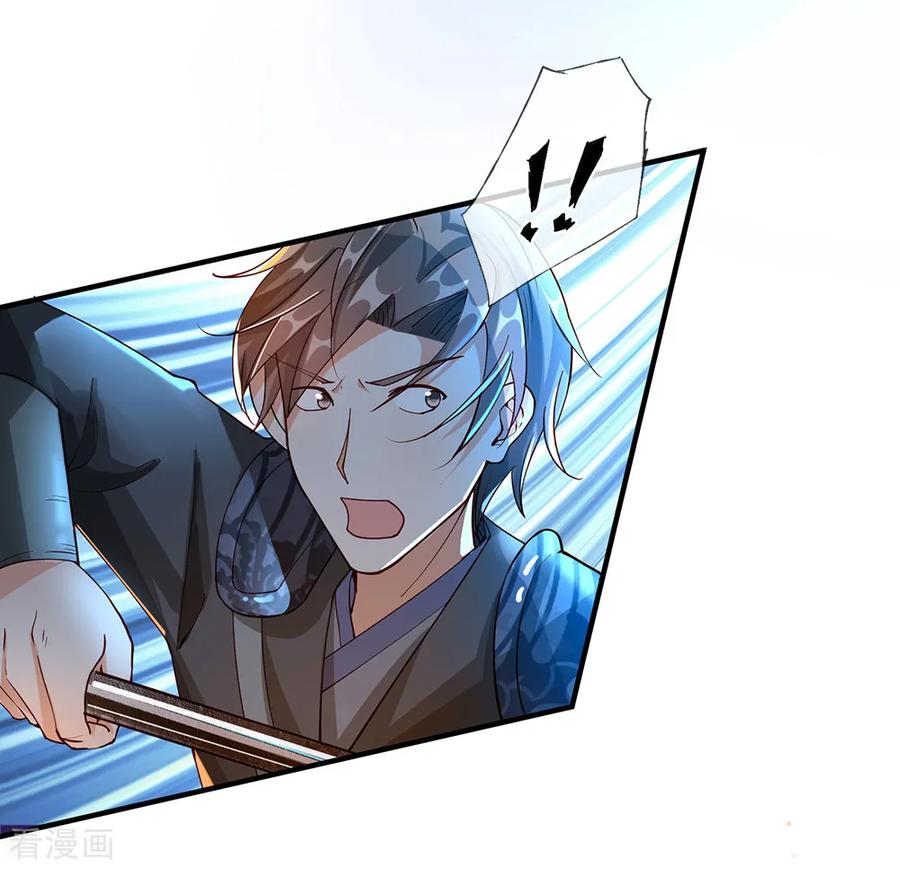 逆天剑神85话 活用属性，助其化险