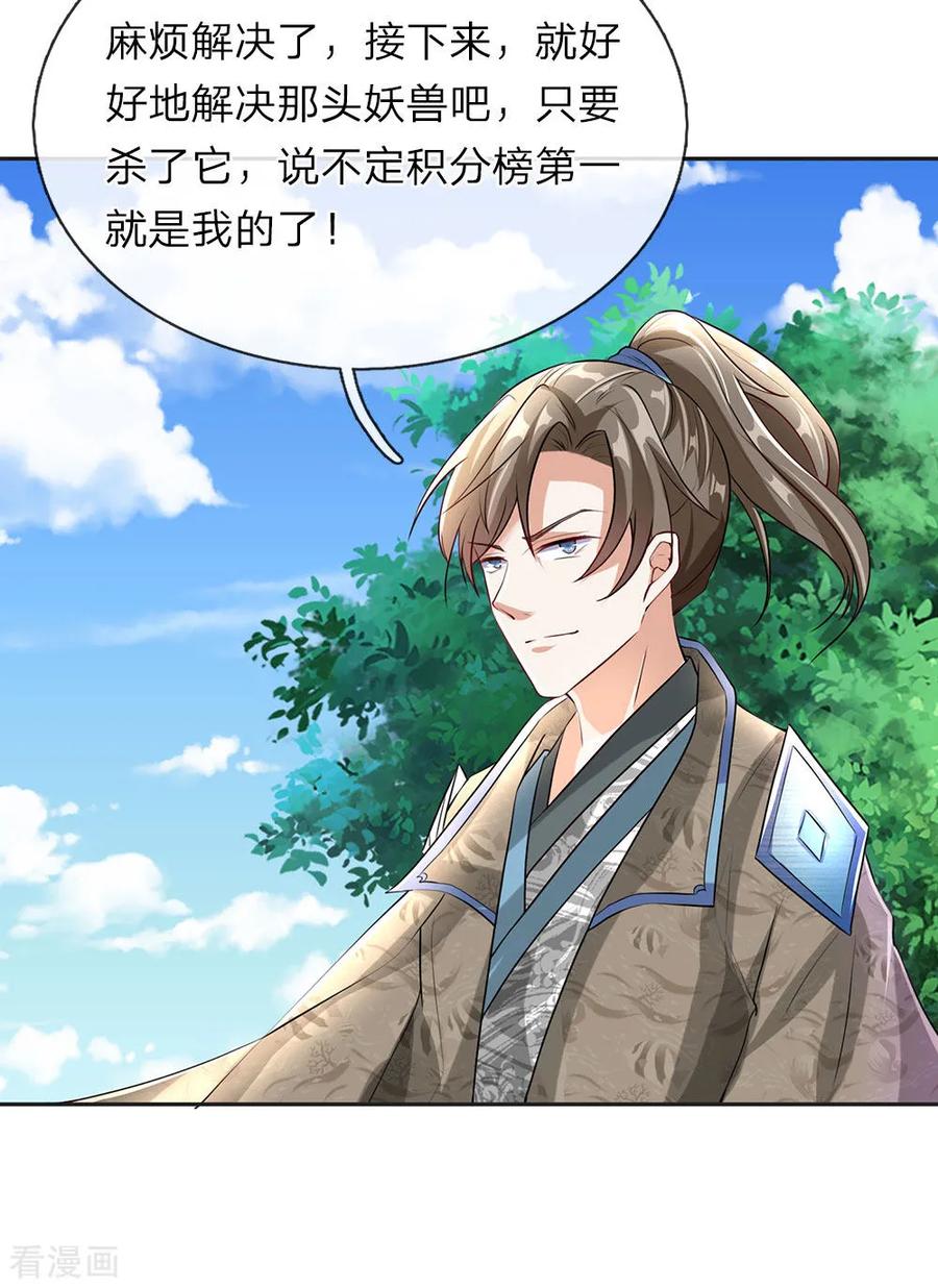 逆天剑神86话 祖传宝刀，点击就送