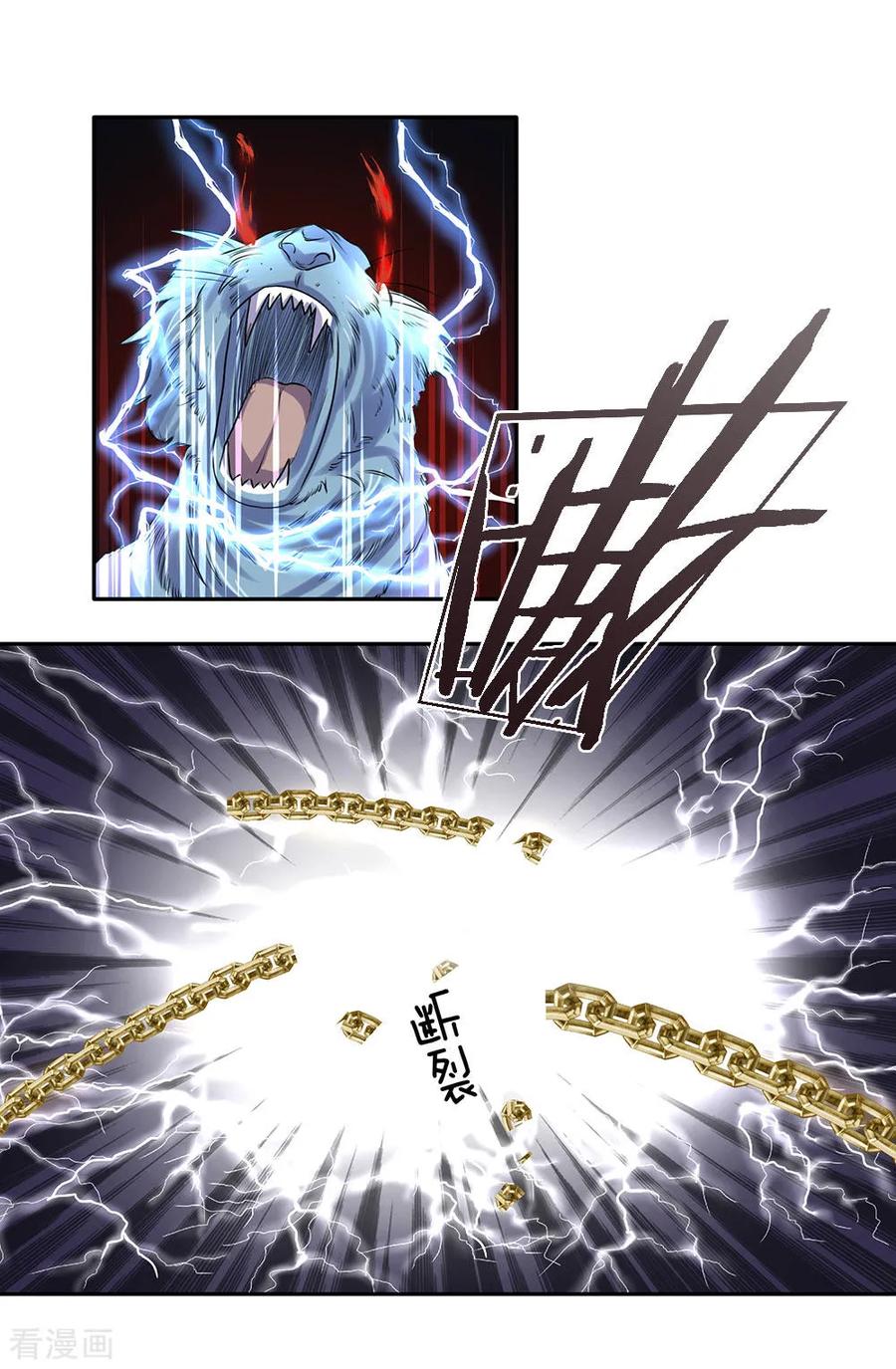 逆天剑神86话 祖传宝刀，点击就送