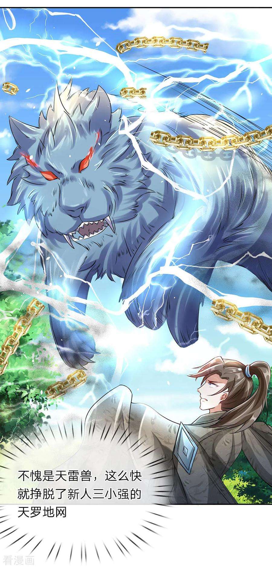 逆天剑神86话 祖传宝刀，点击就送