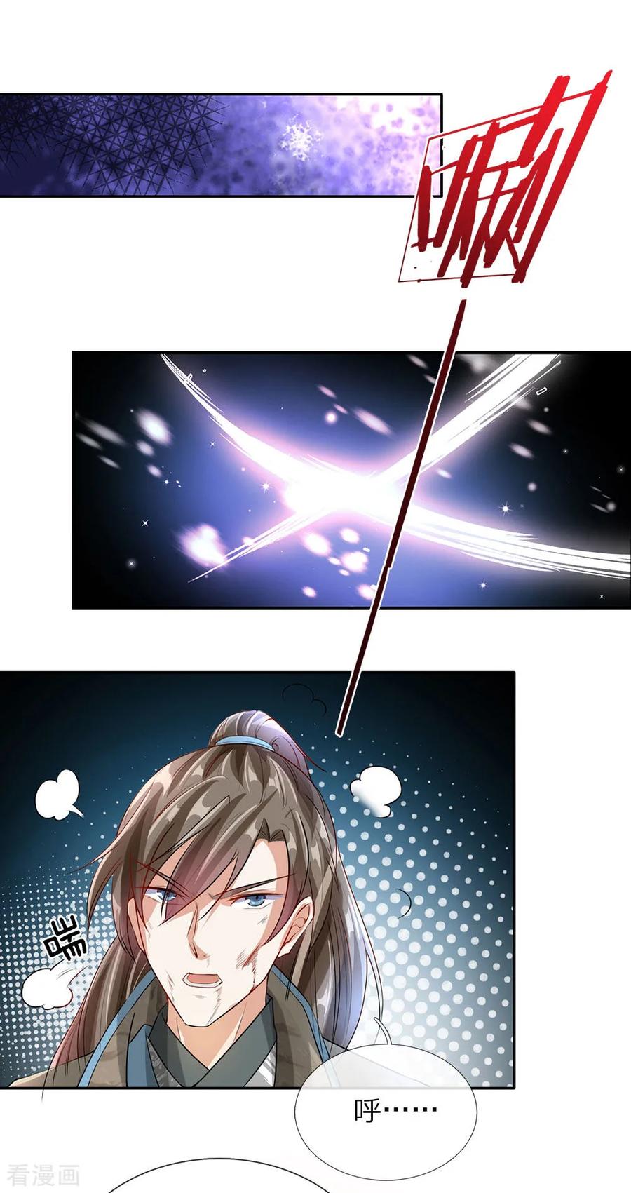 逆天剑神86话 祖传宝刀，点击就送