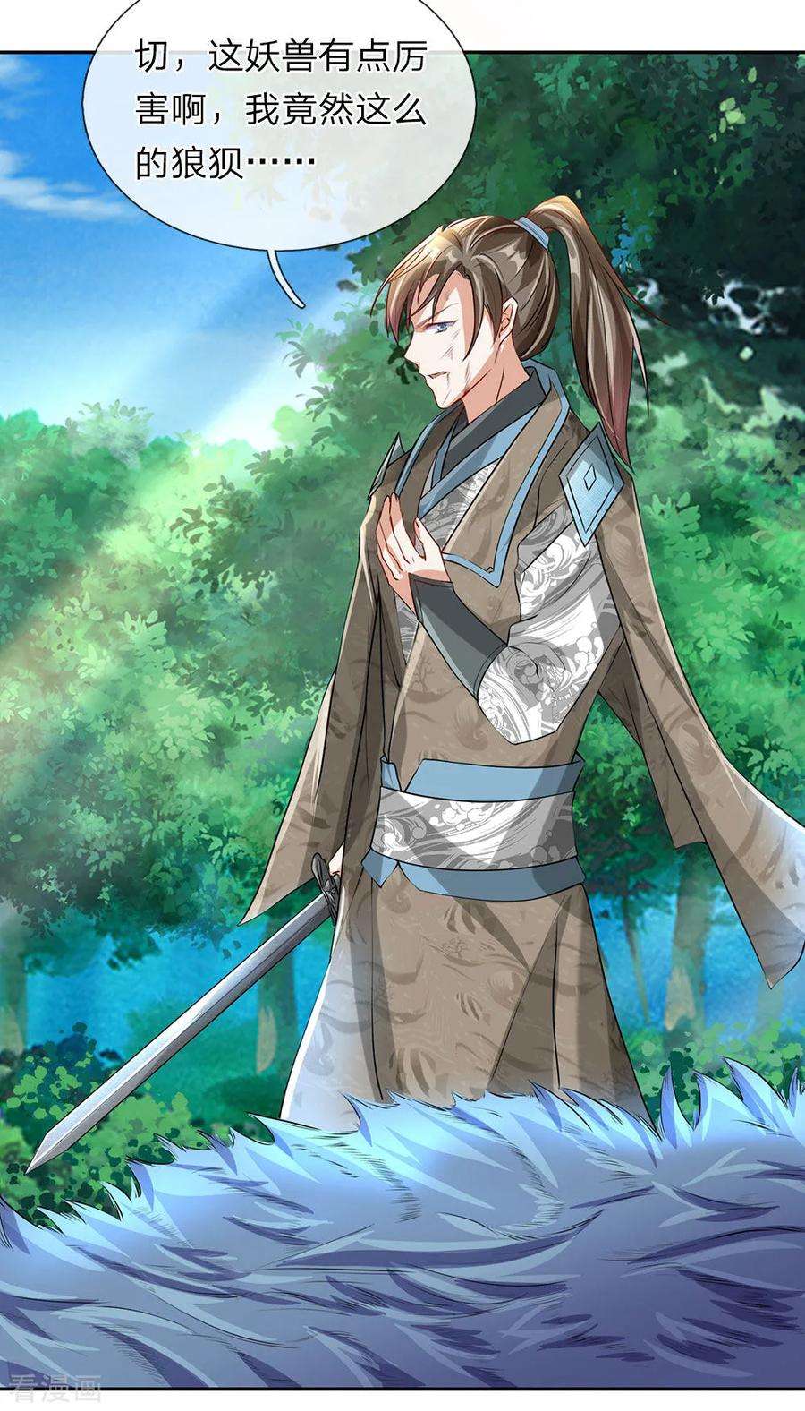 逆天剑神86话 祖传宝刀，点击就送