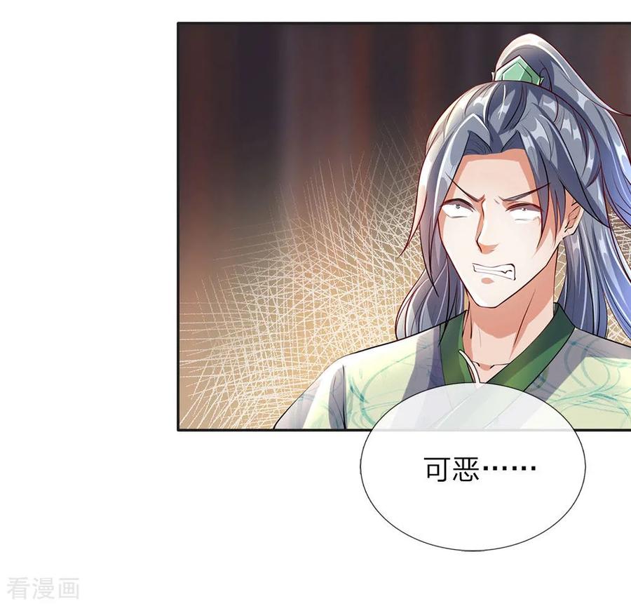 逆天剑神86话 祖传宝刀，点击就送