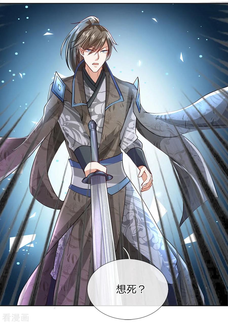 逆天剑神86话 祖传宝刀，点击就送