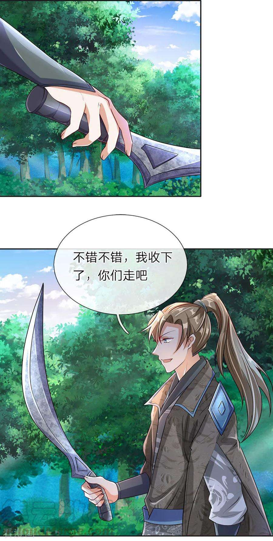 逆天剑神86话 祖传宝刀，点击就送