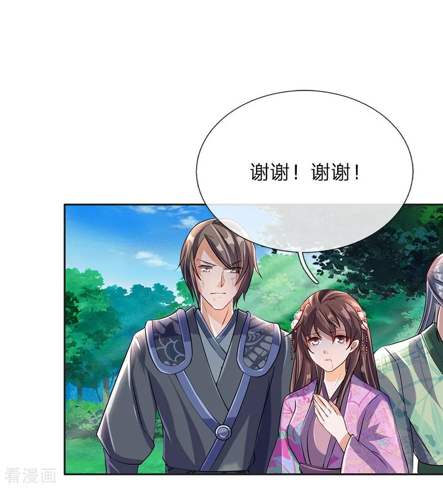 逆天剑神86话 祖传宝刀，点击就送