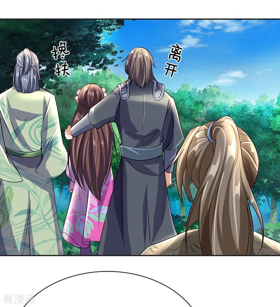 逆天剑神86话 祖传宝刀，点击就送