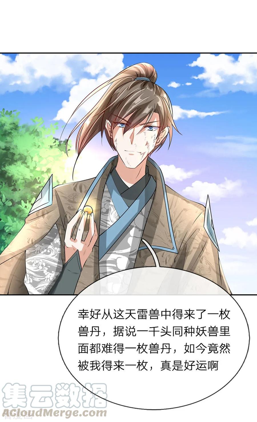 逆天剑神87话 易躲明枪，难防暗箭