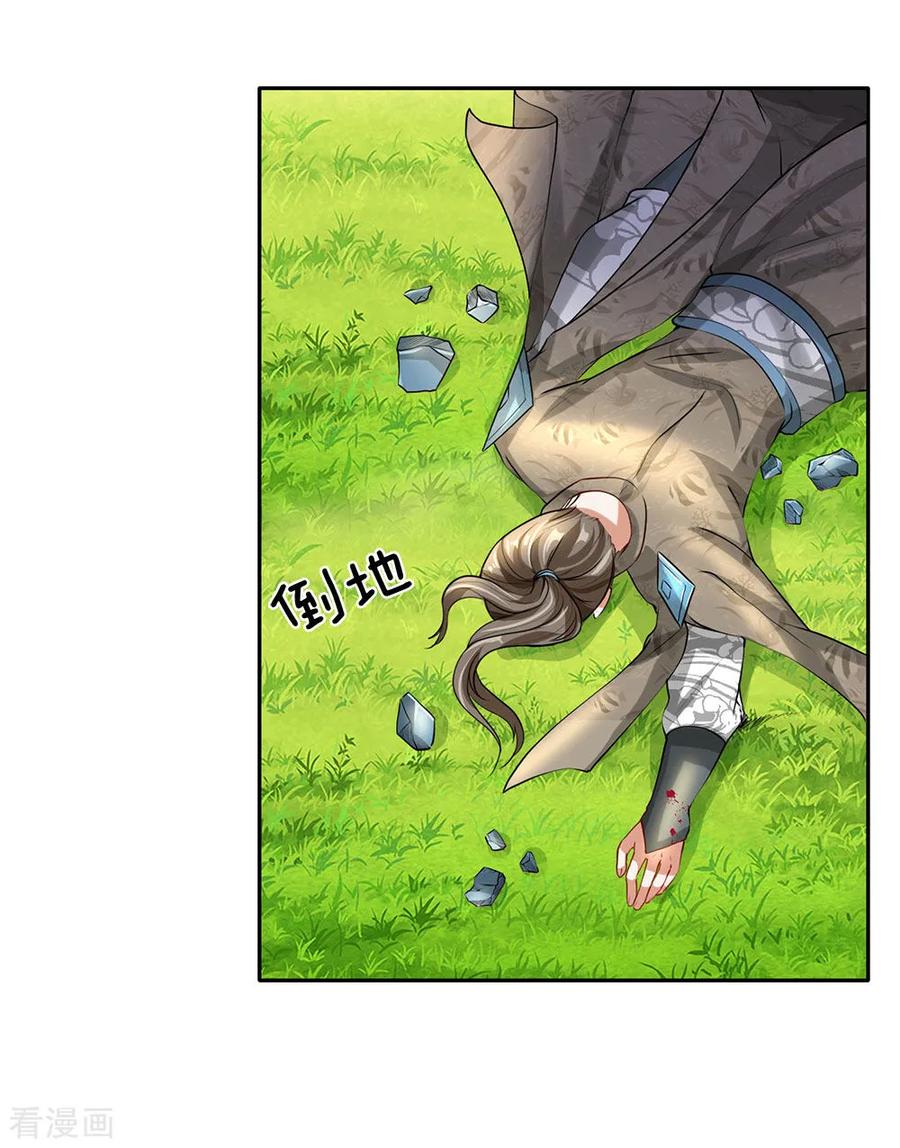 逆天剑神87话 易躲明枪，难防暗箭