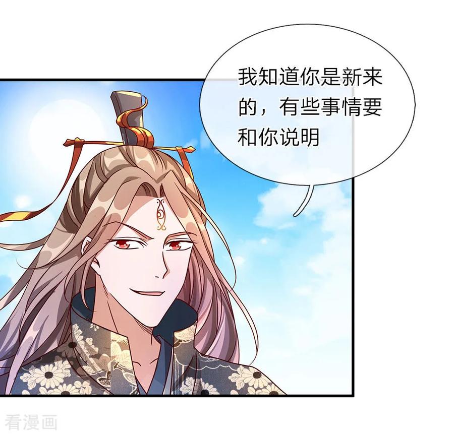 逆天剑神87话 易躲明枪，难防暗箭