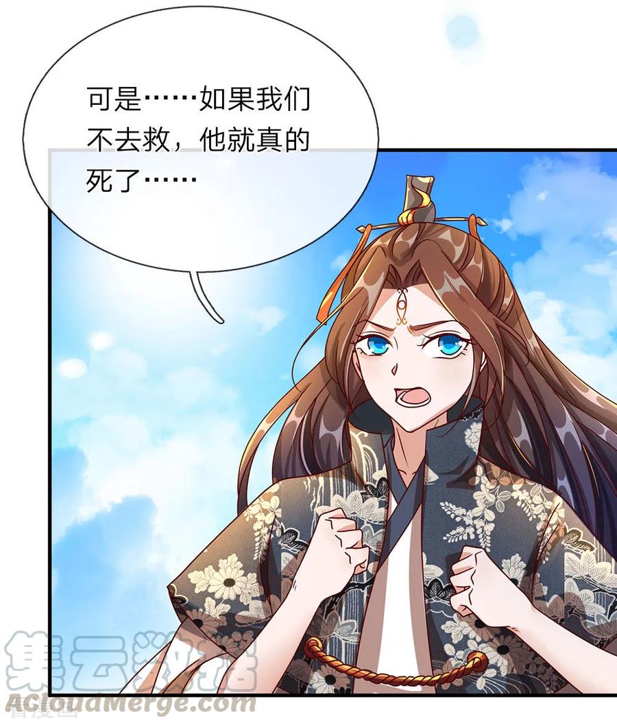 逆天剑神87话 易躲明枪，难防暗箭