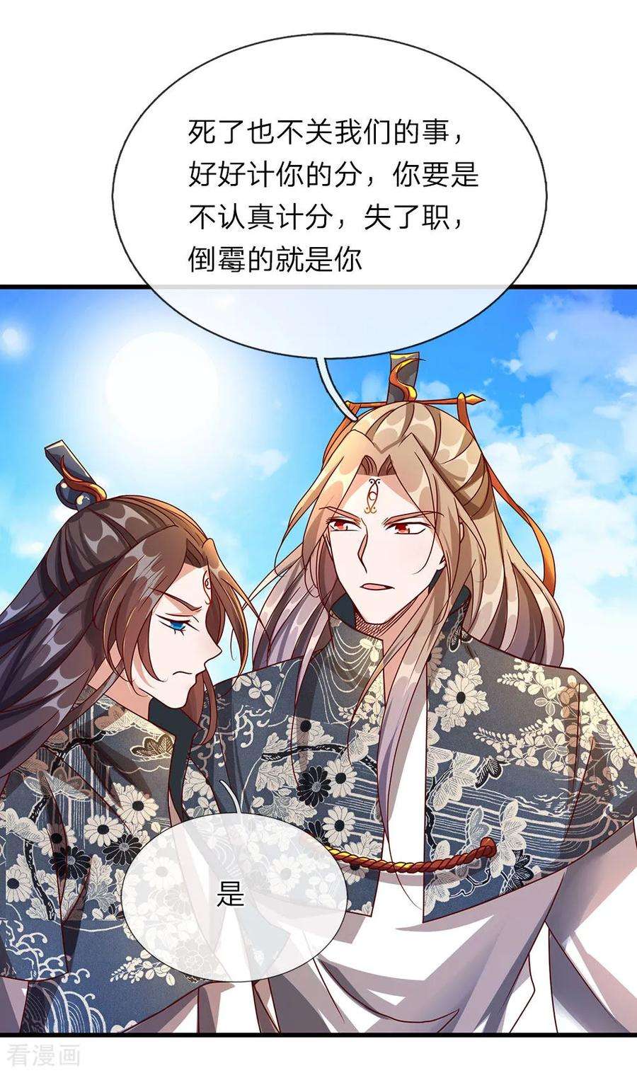 逆天剑神87话 易躲明枪，难防暗箭