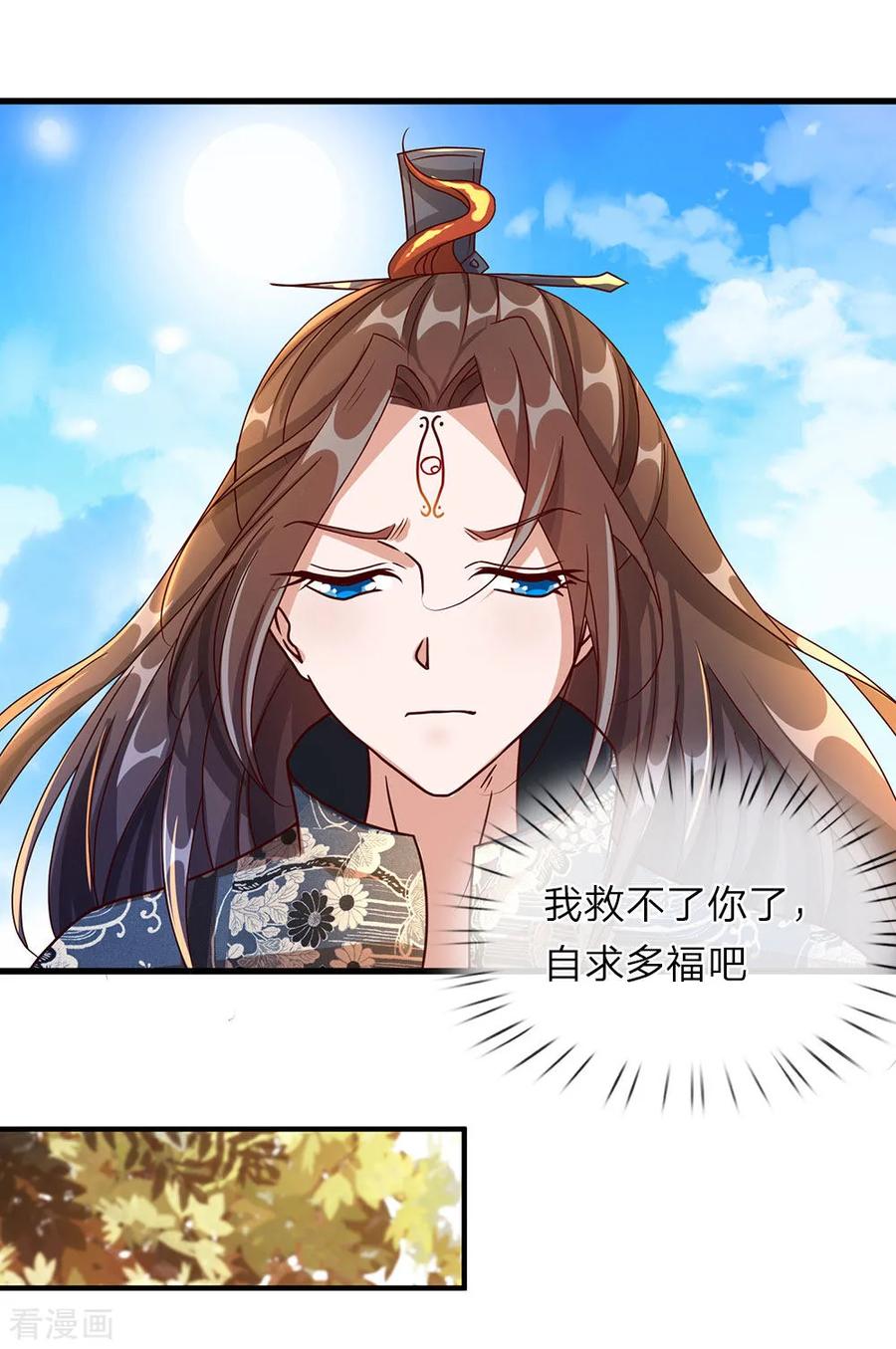 逆天剑神87话 易躲明枪，难防暗箭