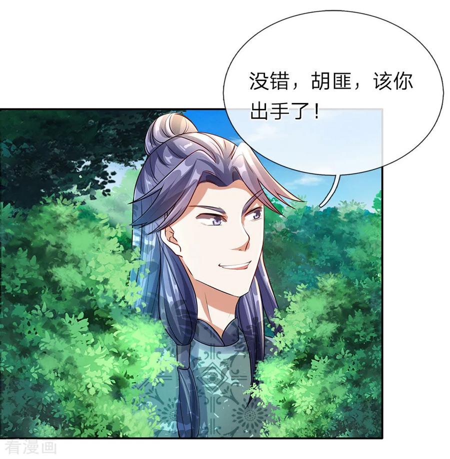 逆天剑神87话 易躲明枪，难防暗箭