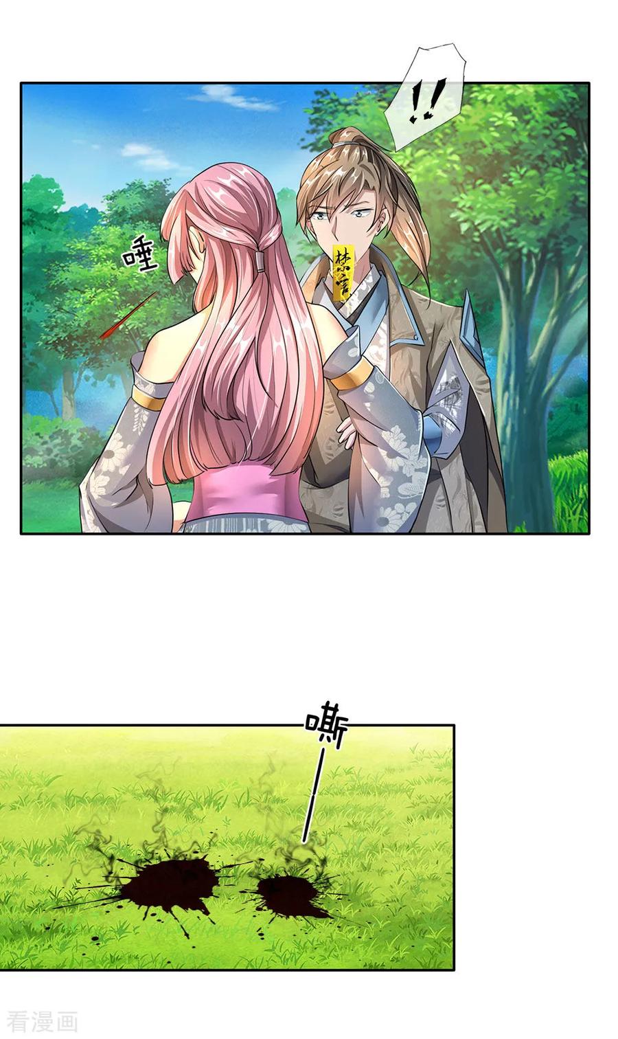 逆天剑神89话 为救秦南，以身犯险