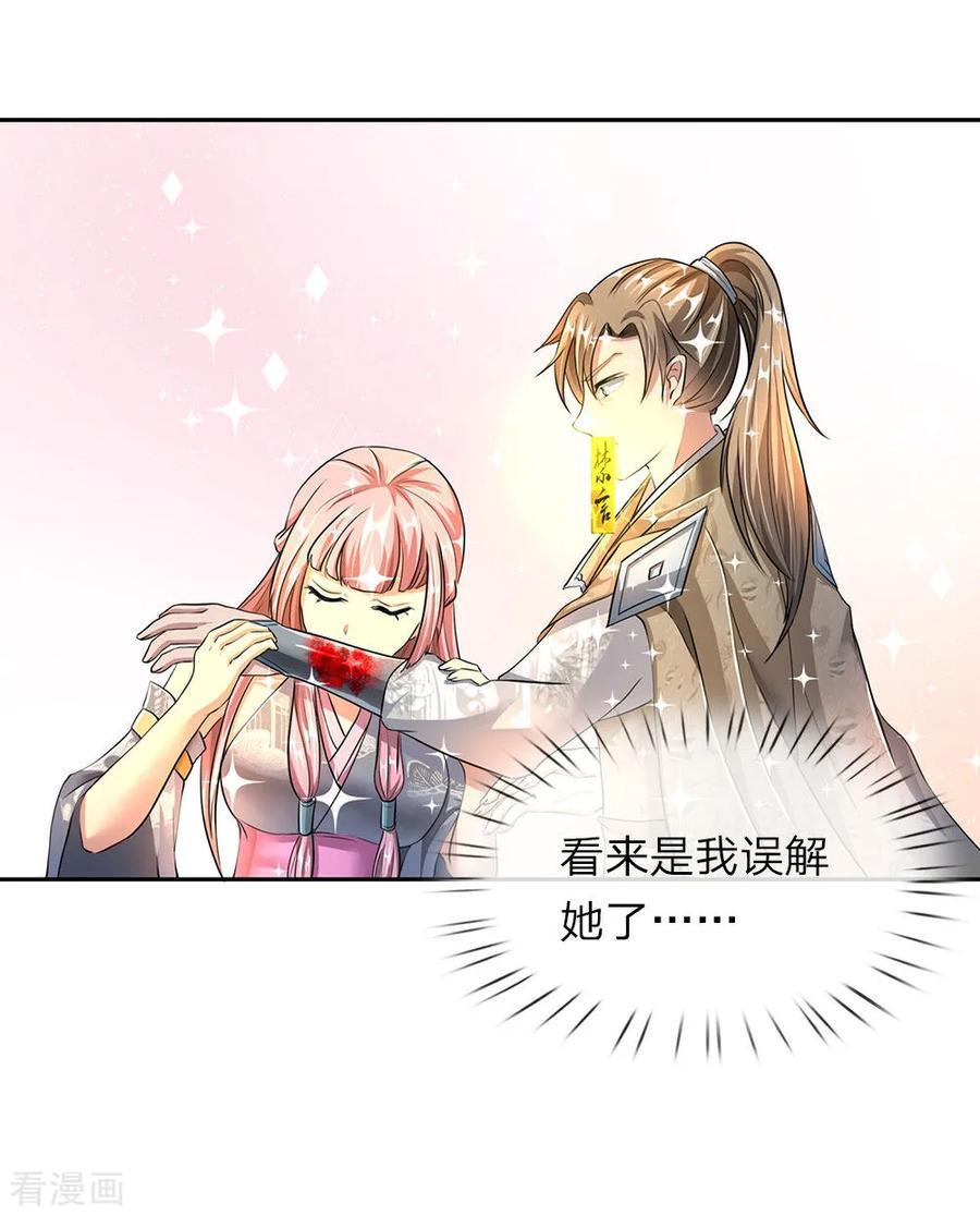 逆天剑神89话 为救秦南，以身犯险