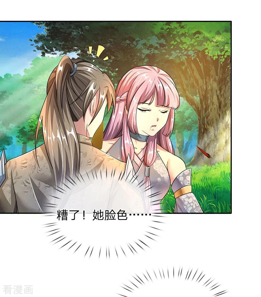 逆天剑神89话 为救秦南，以身犯险