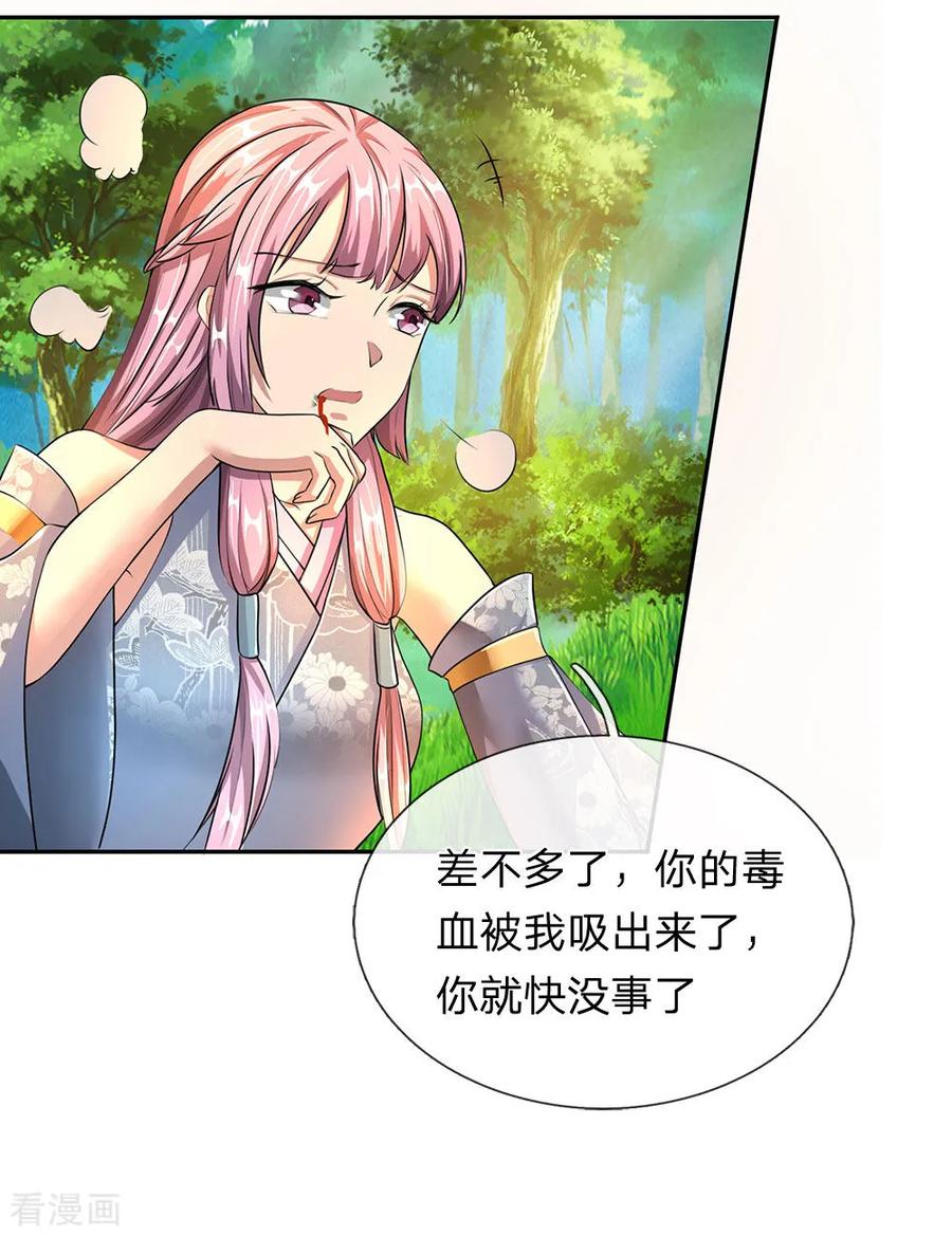 逆天剑神89话 为救秦南，以身犯险