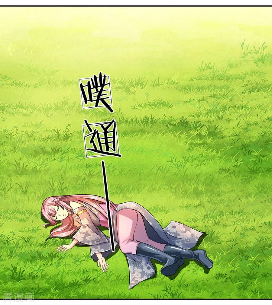 逆天剑神89话 为救秦南，以身犯险