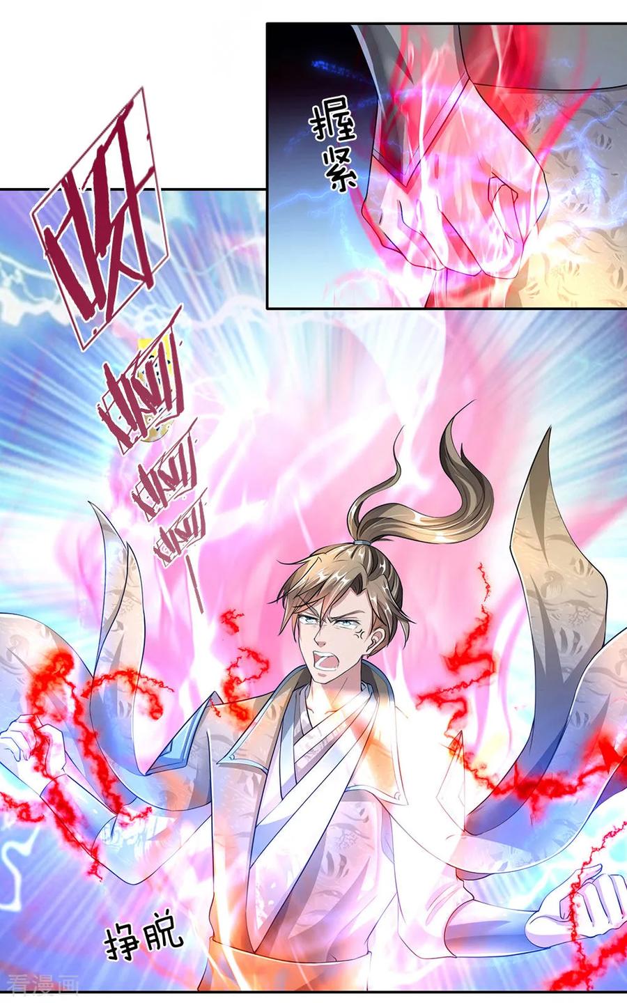 逆天剑神89话 为救秦南，以身犯险