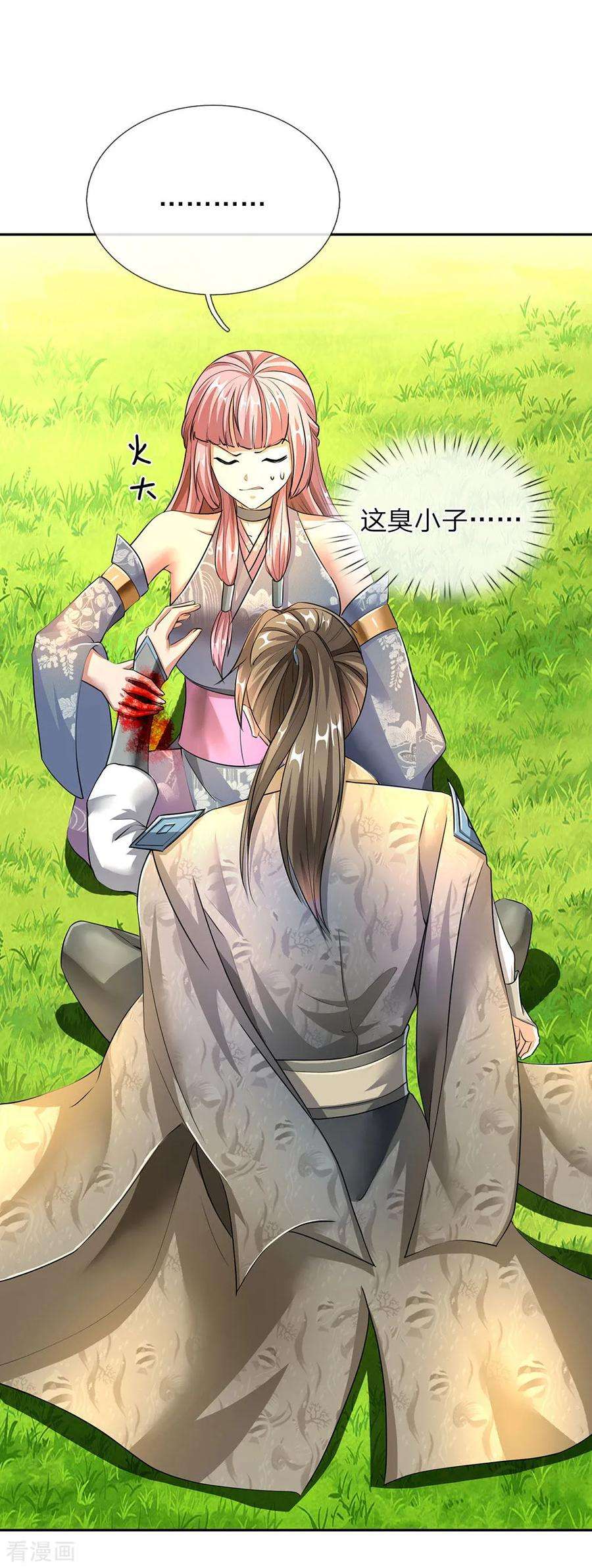 逆天剑神89话 为救秦南，以身犯险