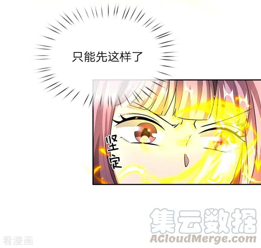 逆天剑神89话 为救秦南，以身犯险