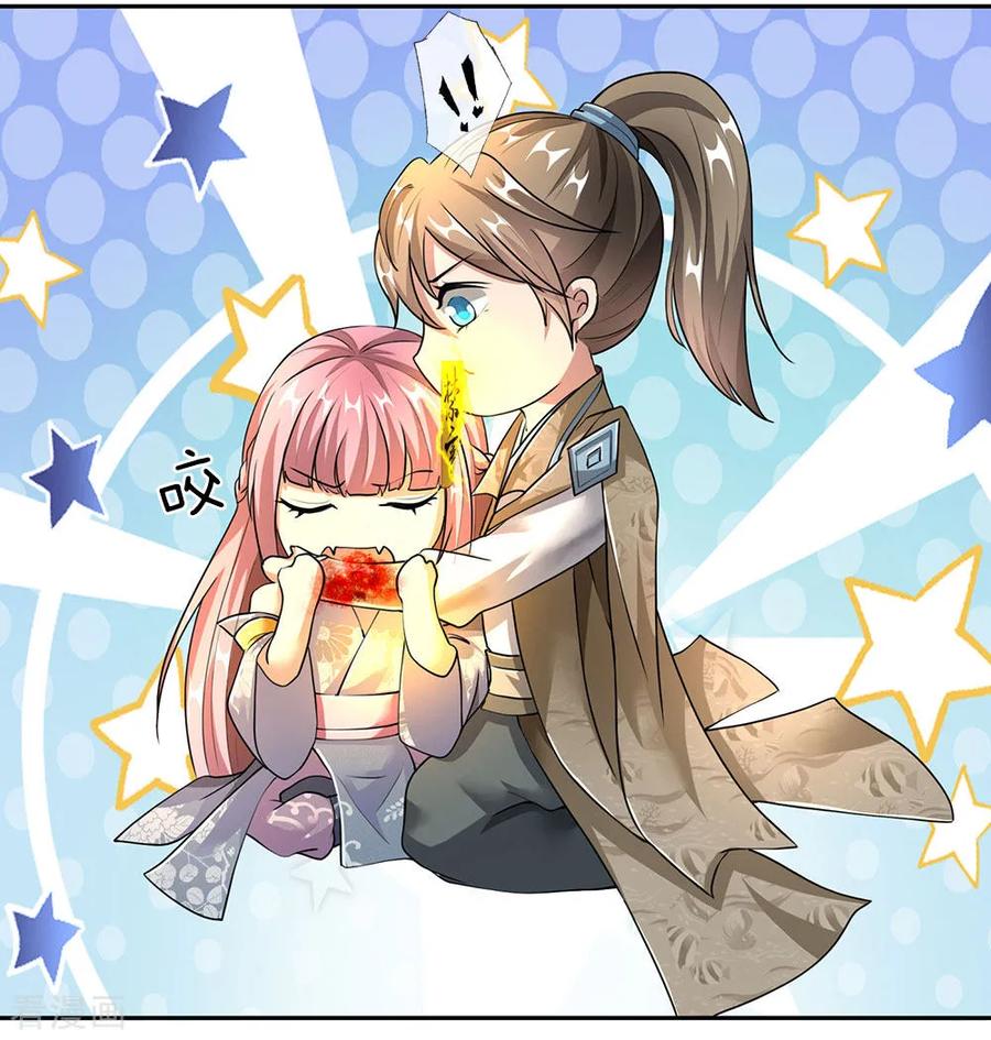 逆天剑神89话 为救秦南，以身犯险