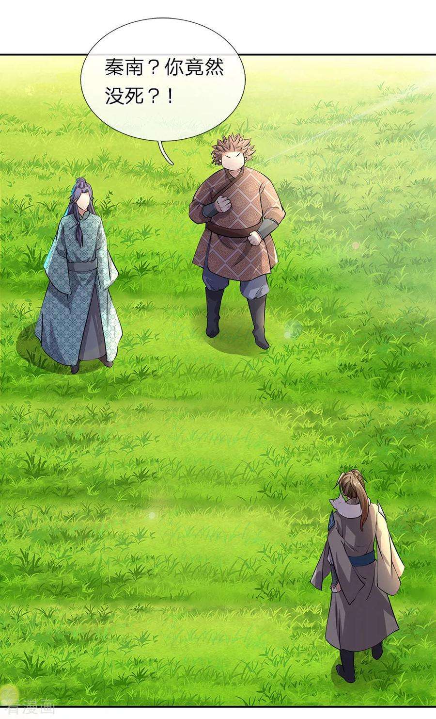 逆天剑神91话 白猫化形， 震慑四方