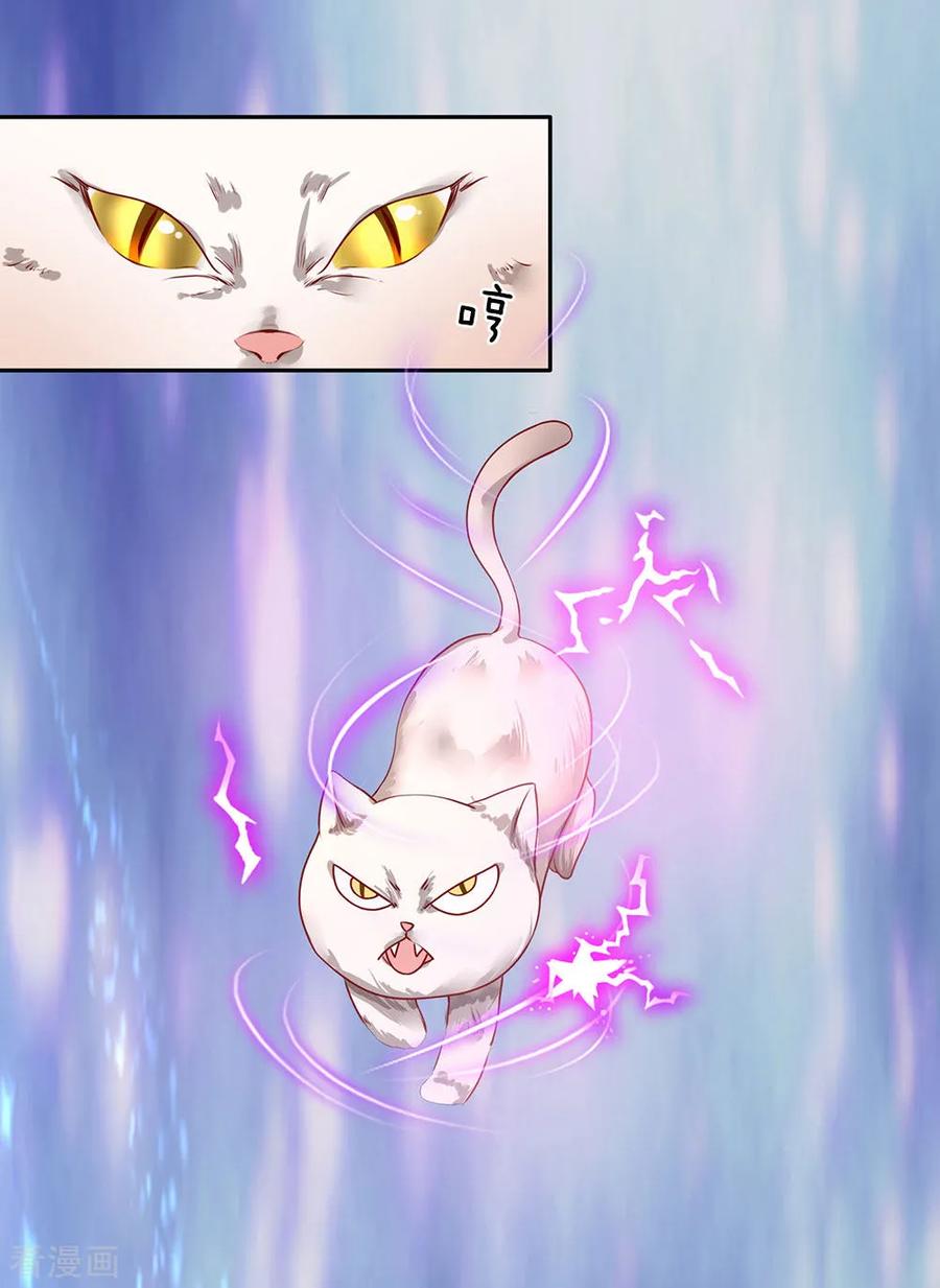 逆天剑神91话 白猫化形， 震慑四方