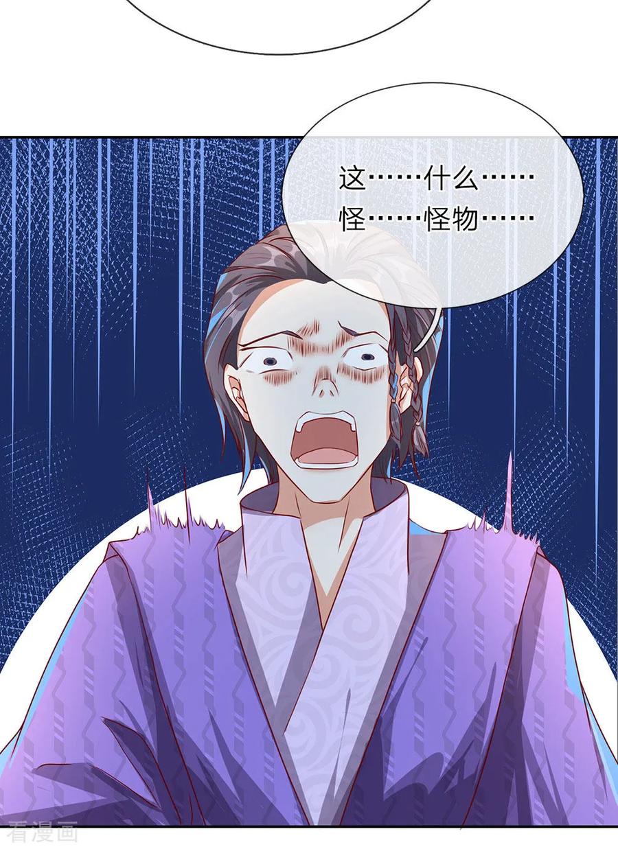 逆天剑神91话 白猫化形， 震慑四方