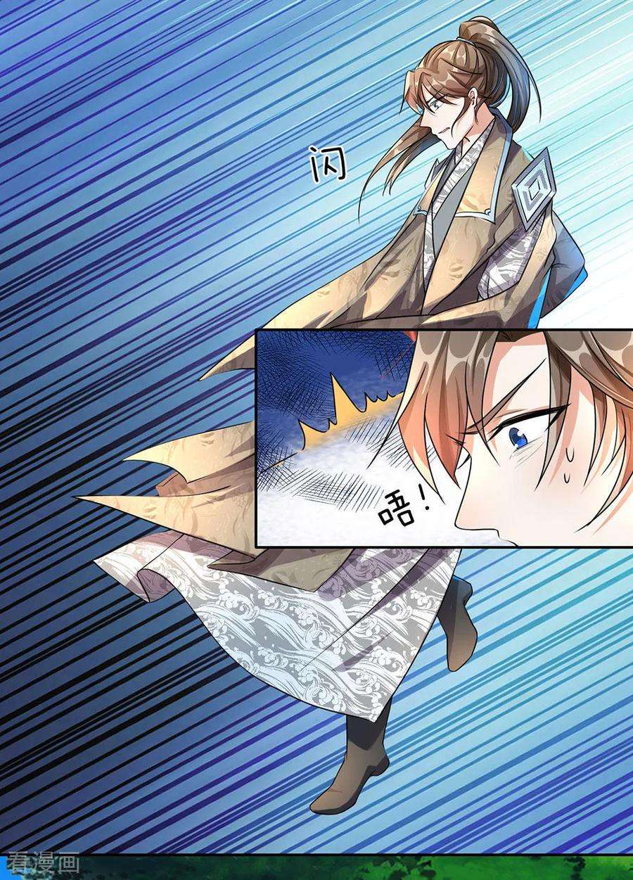 逆天剑神91话 白猫化形， 震慑四方