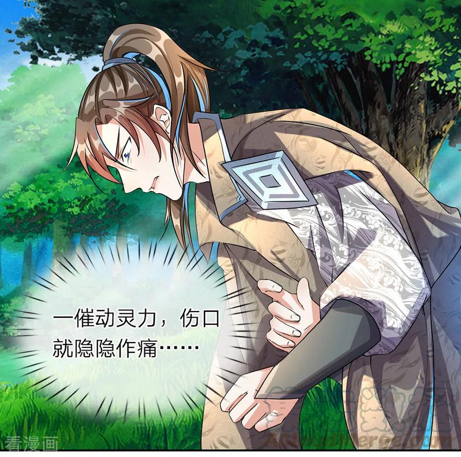 逆天剑神91话 白猫化形， 震慑四方