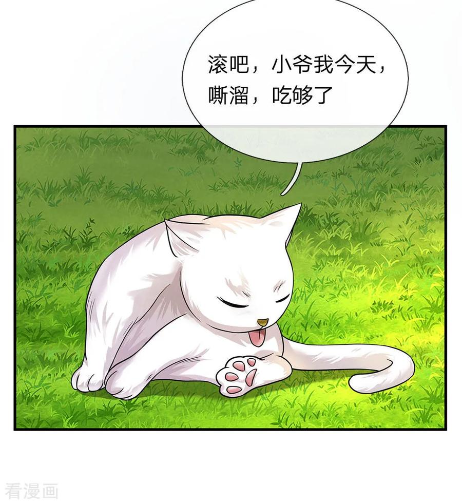 逆天剑神92话 顺利获药，解救孟云