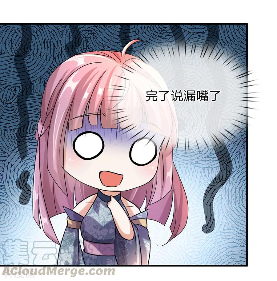 逆天剑神93话 属性俱全，天下无双